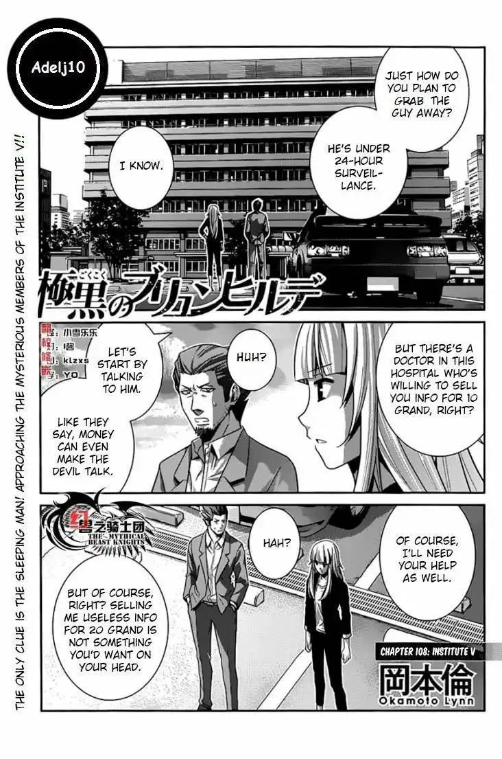 Gokukoku no Brynhildr Chapter 108 2